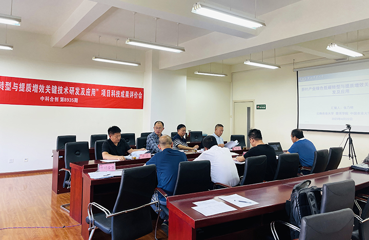 科技成果评价